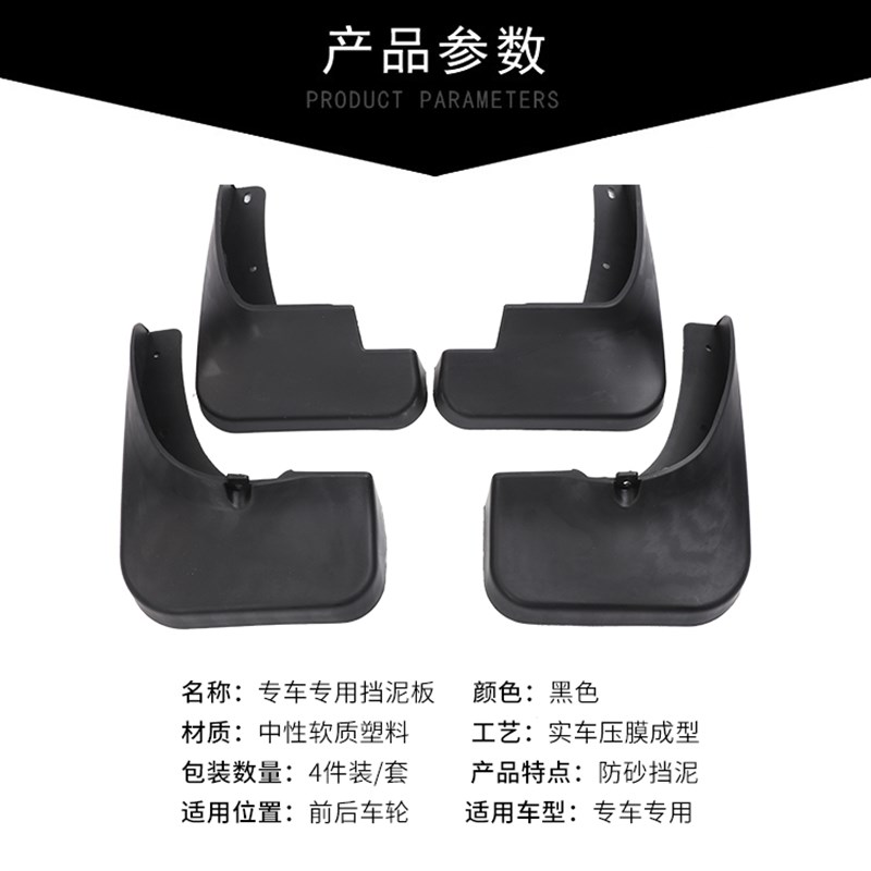 适用于北汽威旺M20前后挡泥板威望M30/M35挡泥皮轮胎挡泥瓦配件