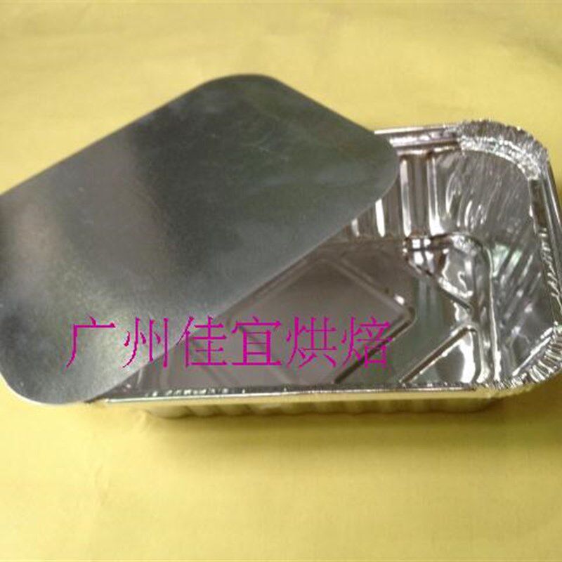 7650一次性锡纸外卖盒含盖/蒸饭焗饭意粉盒/打包盒/铝箔盘/125套