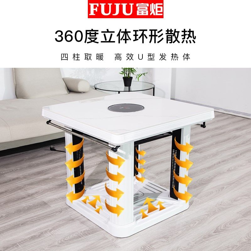 富炬电暖桌取暖桌家用电发热电烤炉烤火桌子多功能智能恒温电茶几