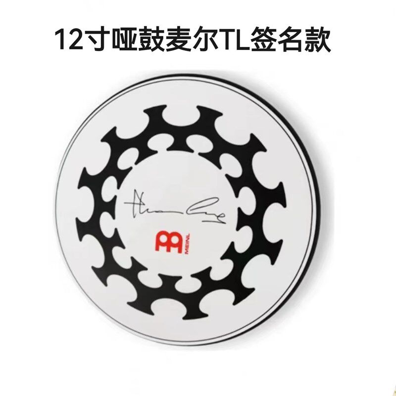 麦尔哑鼓垫哑鼓哑鼓垫静音垫架子鼓消音垫爵士鼓练习器