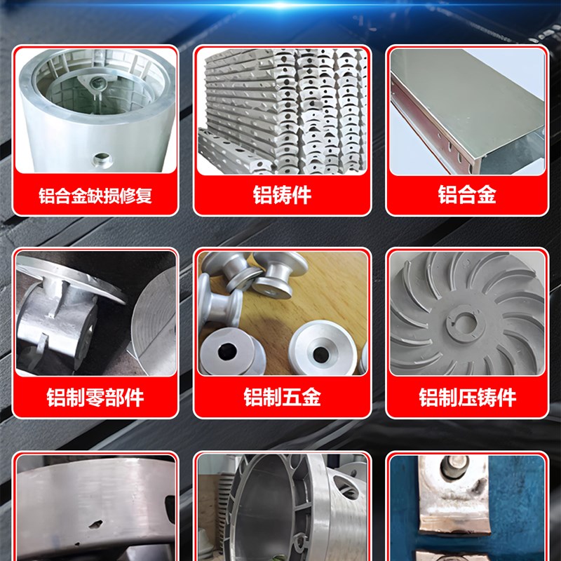 铝合金专用修补剂铝合金模具金属五金油箱修补钢材质加工机械打磨