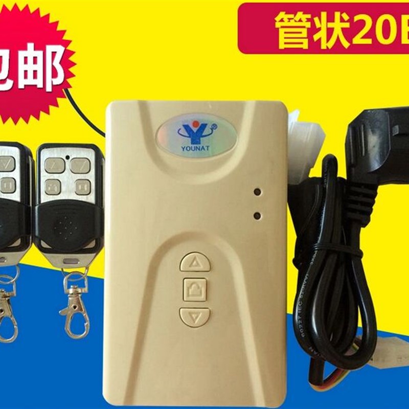 卷帘门控制器/电动车库门接收器卷闸门遥控器接收盒管状带按键888图片
