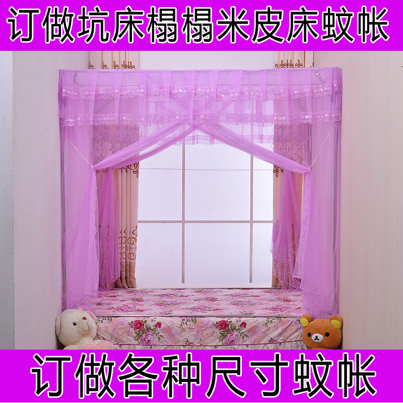 定做大号蚊帐订做榻榻米床蚊帐子母床拼床炕床蚊帐加粗加厚大蚊帐