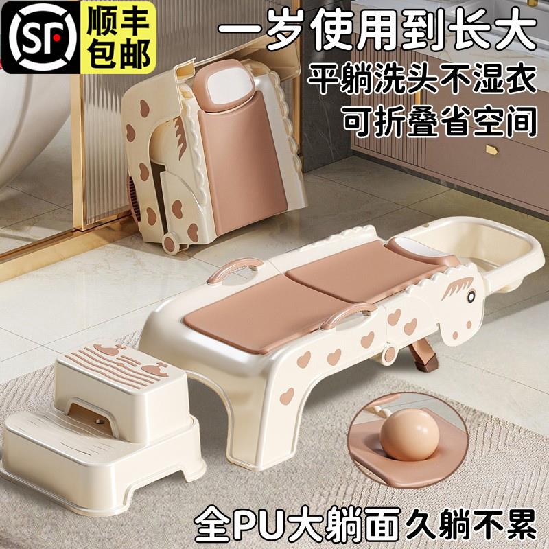 儿童洗头发躺椅可折叠神器宝宝洗头床小孩躺着洗发躺椅凳子家用
