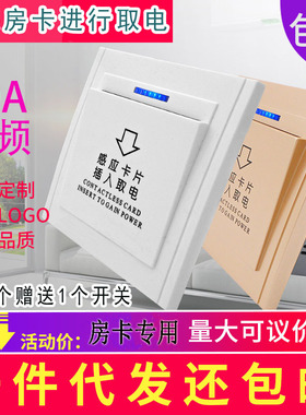 酒店宾馆插卡取电开关 T5557低频感应卡取电开关40A带延时 取电器