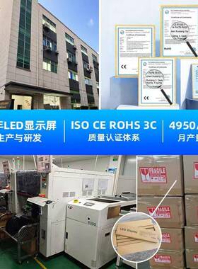 p10l彩门头字幕ld广告屏门全头字幕eled屏ed户外显P10彩色示屏