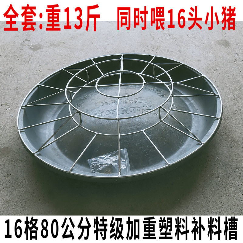 新款80cm/16格小猪补料槽