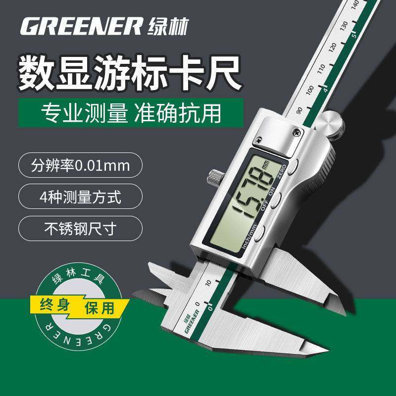 电子游标卡尺高精度数显工业级小型文玩家用深度数字油标卡尺