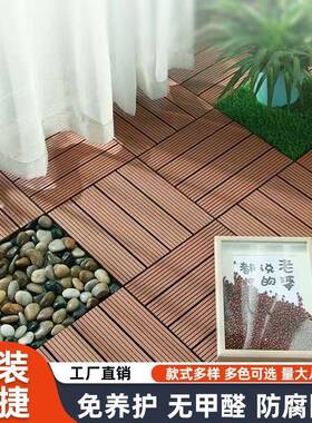 防腐塑料板拼接户外露台QUO庭地院室园外卡扣地塑木板花自铺地面