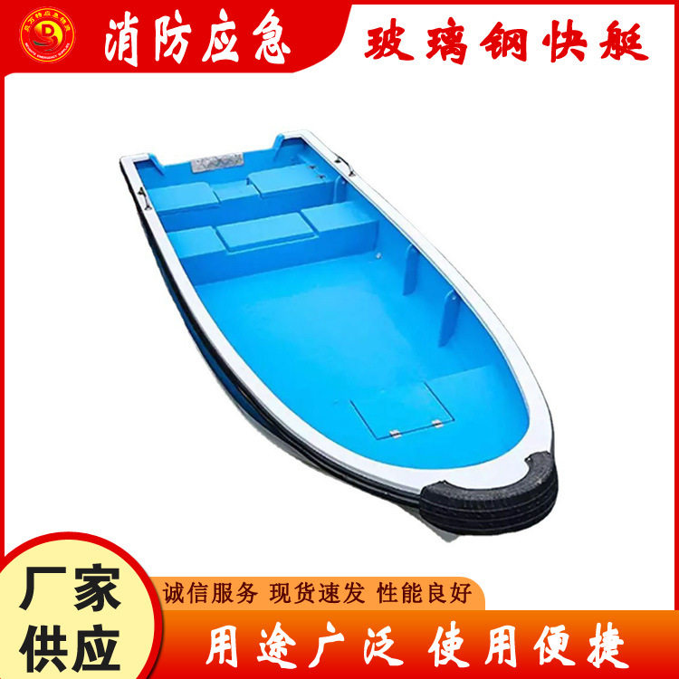 玻璃钢9马力燃油快艇冲锋舟