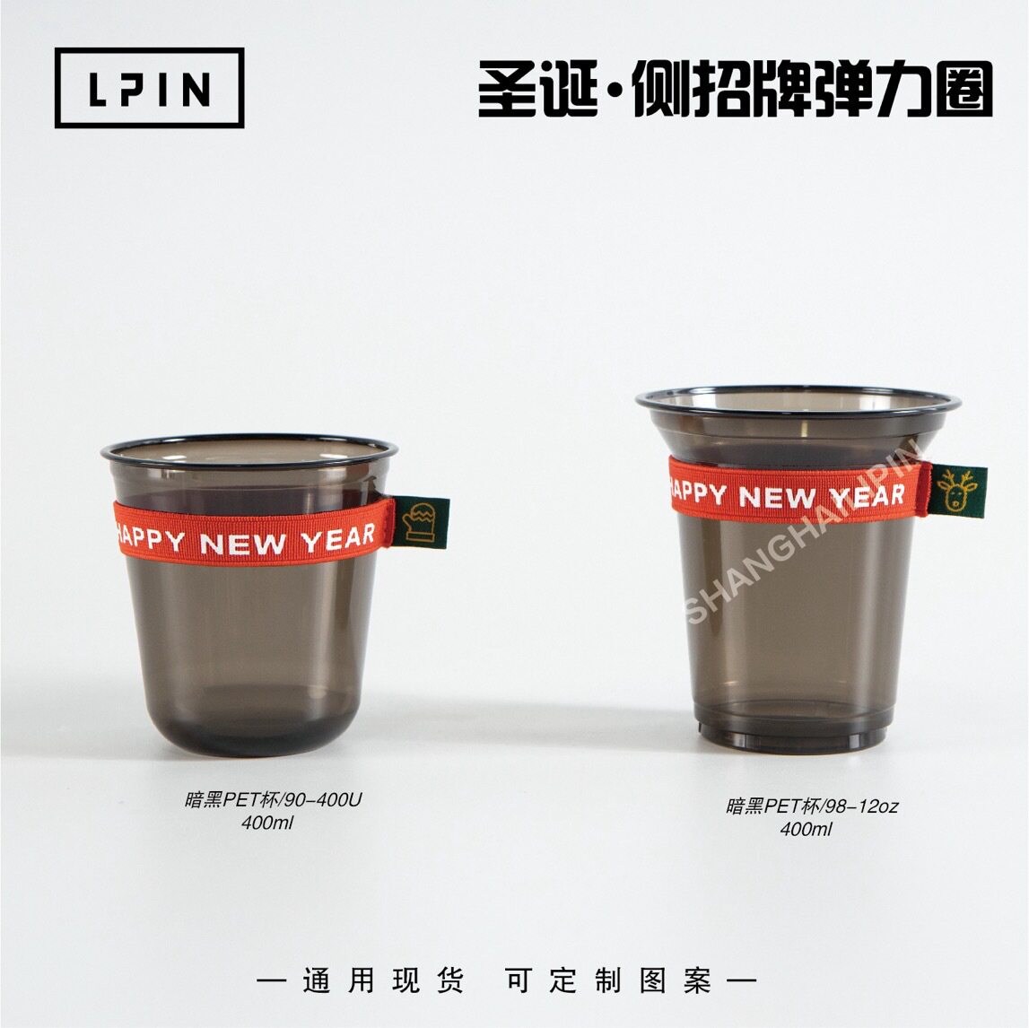 圣诞1.5cm弹力圈杯套创意个性松紧弹力圈杯套适配不同杯型