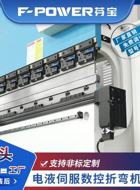 芬宝14130吨米电液折弯WZH机高精度金属板机剪折边机数控