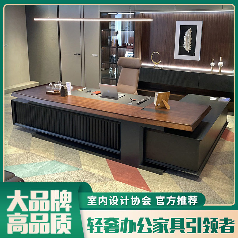 意式轻奢实木皮豪华大班台