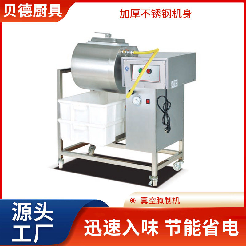 不锈钢全自动滚揉腌制机商用炸鸡店真空腌肉机电动翻转泡菜设备