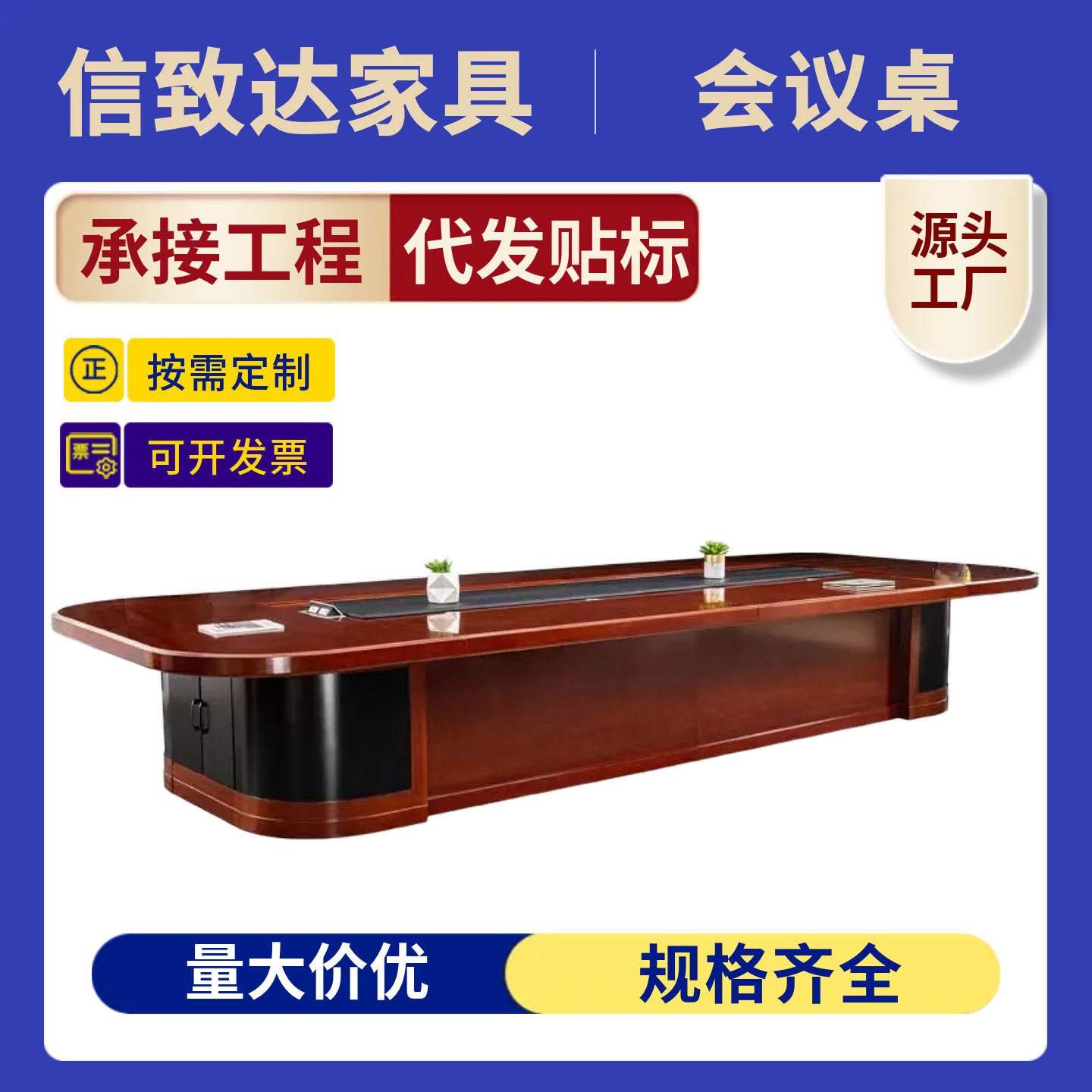 会议桌实木大型长条桌简约现代会议室多人开会大型长桌椅组合