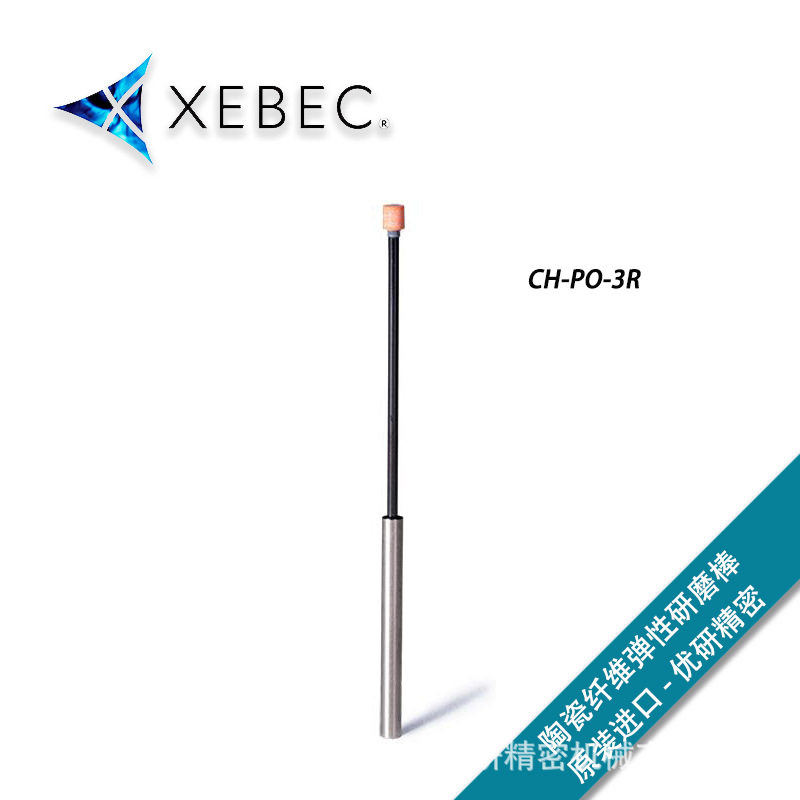锐必克交叉孔去毛刺研磨棒