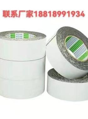 NITOQ20575S、Q255泡75S、QSNITTO日30575防水T棉胶带