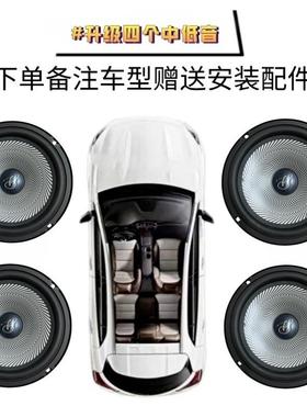 飞赛马赛豹汽BOT车前哈门后音响喇叭高重低音扬声器加门装升级无