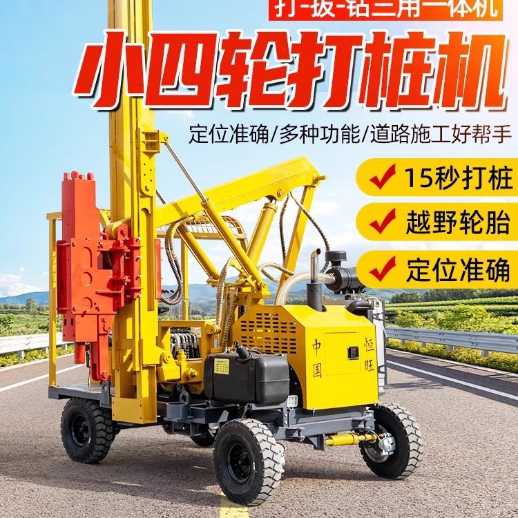 防撞高速公路波形护栏打桩机