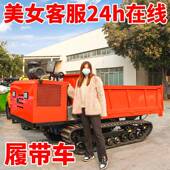 全现DIU货形履地运输车爬山虎果园运输自卸翻斗带运输车