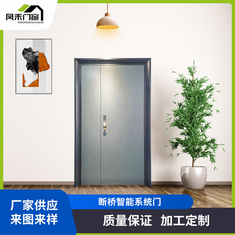 断桥智能指纹密码防盗入户门