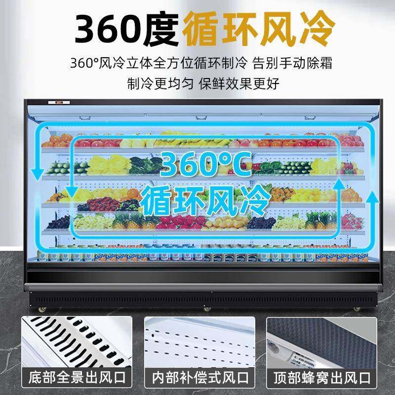 水果保鲜柜风幕柜市菜蔬展示柜藏商用冷立式816设备麻辣烫点超菜,商业/办公家具,冷藏展示柜,淘宝优惠券,粉丝福利购,淘宝优惠卷