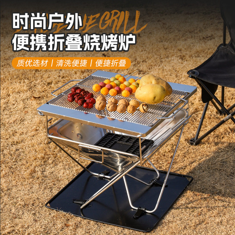 户外便携折叠不锈钢烧烤炉多档