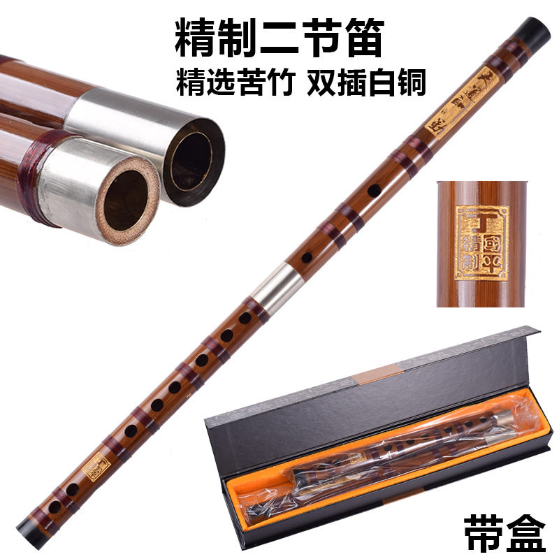 国平苦竹二节笛真牛角双插初学