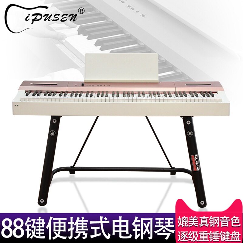 IPUSEN便携88键重锤电钢琴练习
