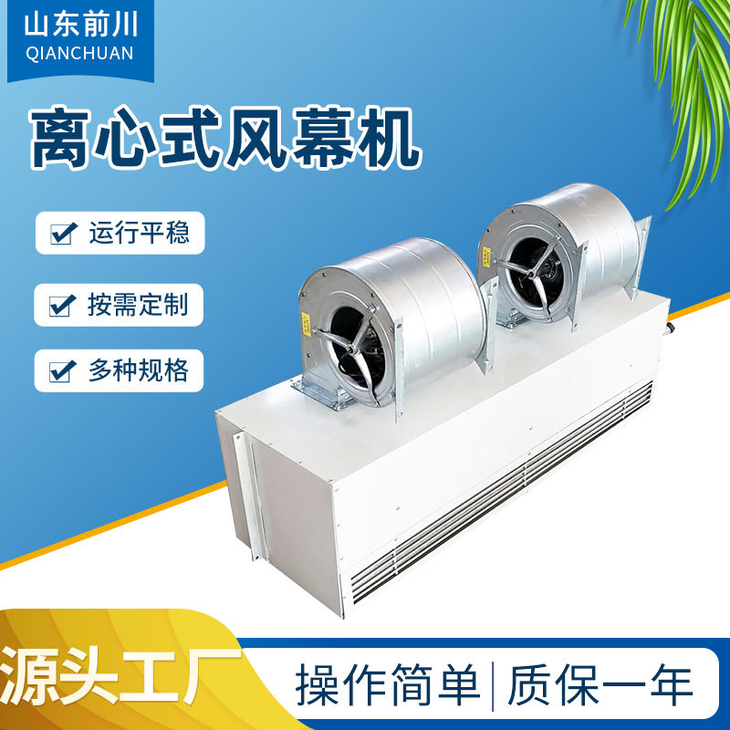 离心式电热风幕机RM-2515-2518-2520电加热空气幕2米离心式风幕机