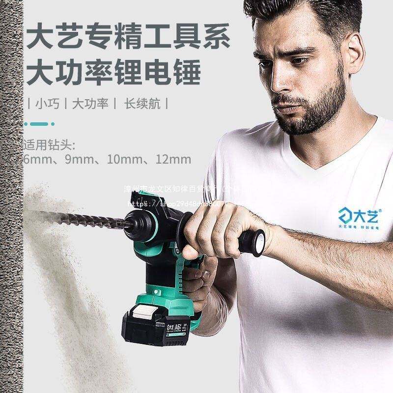 电锤冲击钻A6-6601充电式单功能电锤充电角磨机带防尘罩钻头