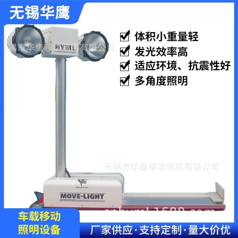 倒伏式车载照明灯折叠式YZ1-300DC电力照明应急工程照明