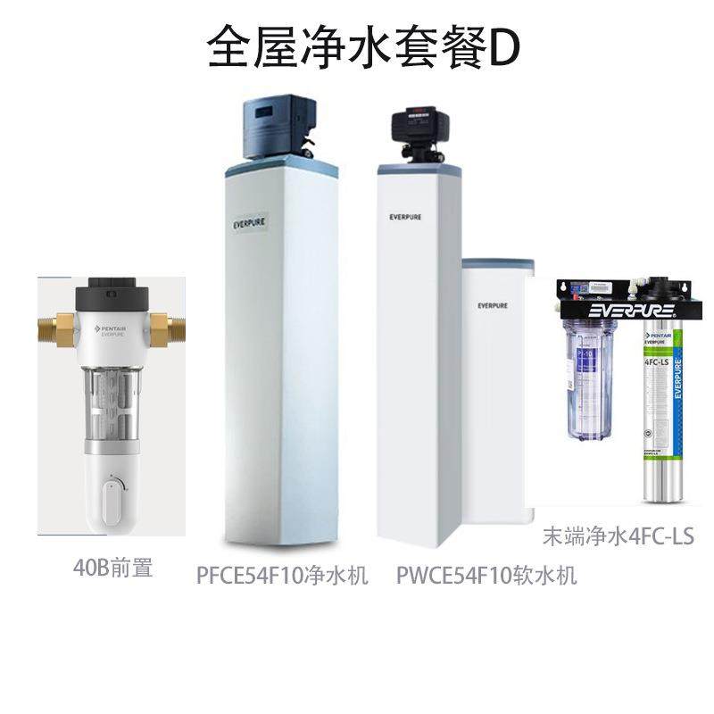 滨特尔惠浦全屋管净爱水前置中央水中央软水末净XFL端净水线机过