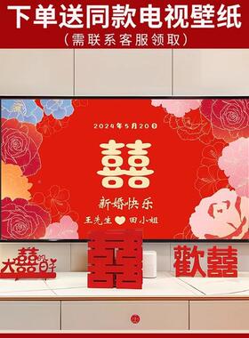 婚房布置套装方结婚BDI装饰男品方婚礼房女卧室客厅用大新全房间