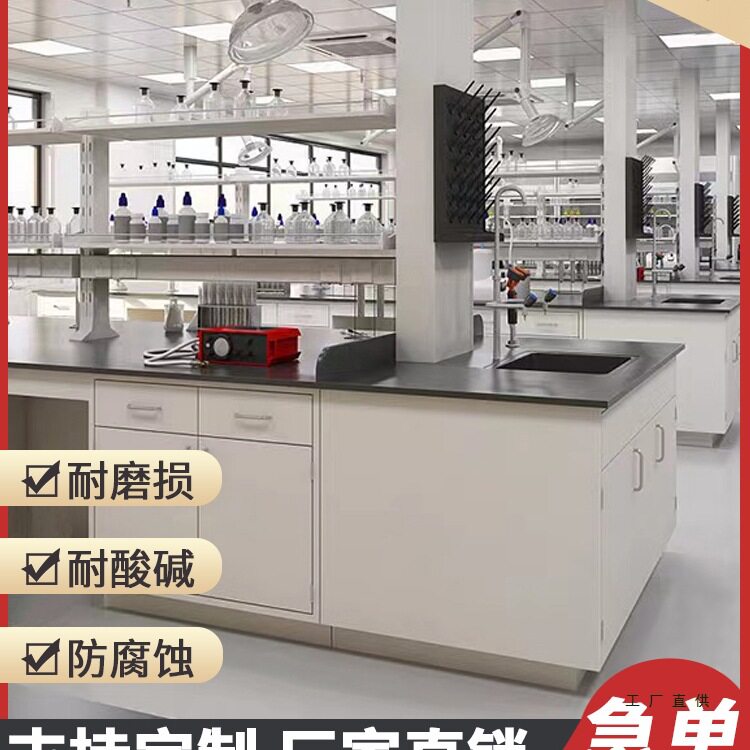 实验台实验室工作台钢木中央台全钢边台化验室试验桌操作台水槽台