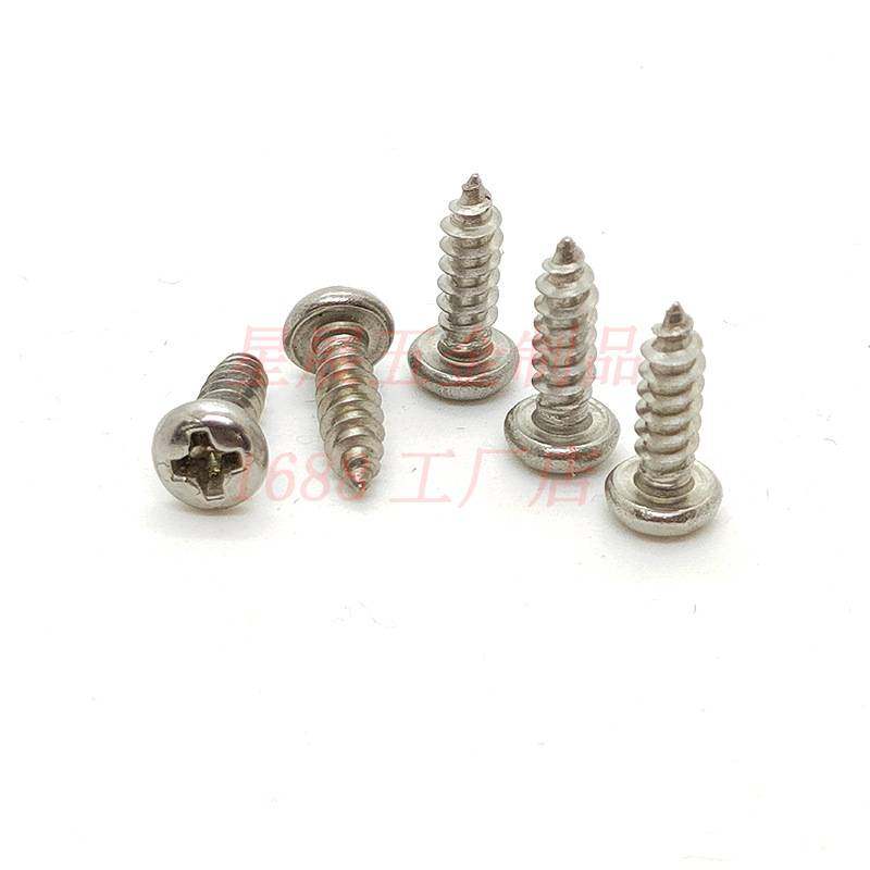 304不锈钢自攻螺丝PA十字圆头自攻螺丝M2-M2.6盘头十字槽自攻螺钉,玩具/童车/益智/积木/模型,垂直悬浮玩具,淘宝优惠券,粉丝福利购,淘宝优惠卷