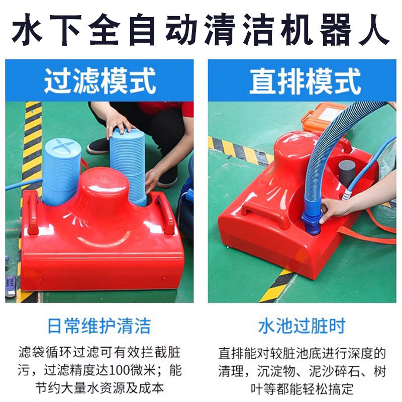 泳池水底清洁机器人全自动吸污
