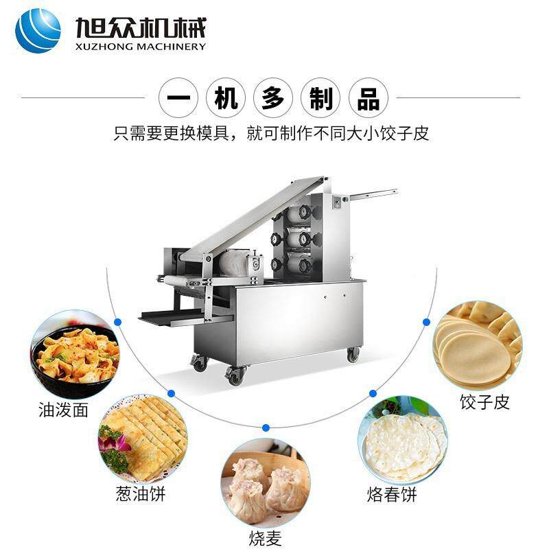 自饺子皮机全自动压面一次动AXM成型饺皮机仿手子工不锈钢饺全子