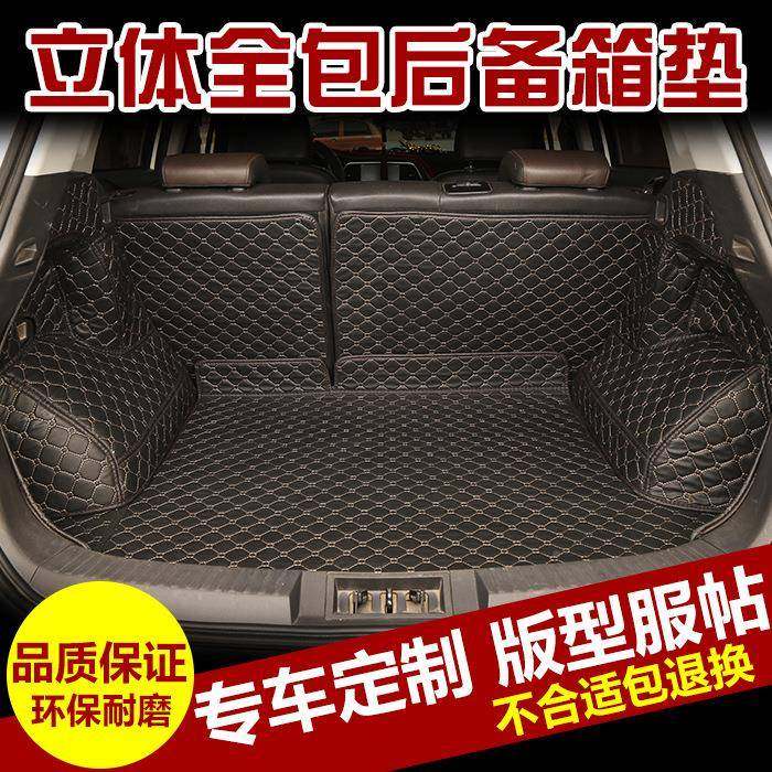 绅宝X5全包围后箱垫北汽X255550威旺S5DIKS备0昌河25QX5专用尾箱
