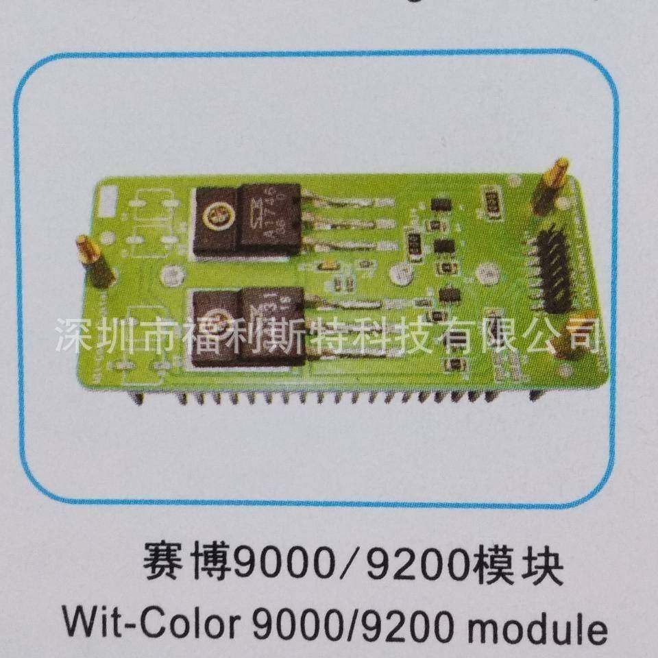 维修喷绘机UV机板卡赛博900/200供板墨板CCZ维9修0赛博打印机卡