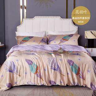 真丝四件套100桑蚕丝面料床上四件装数码印花套件宽幅被套家用