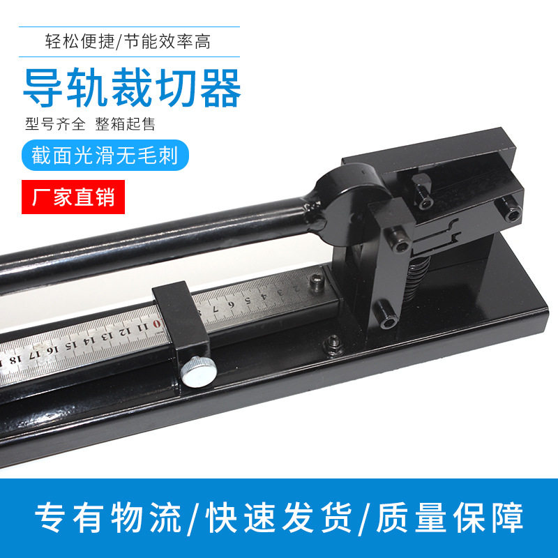 NM-100金属线槽修边切割机