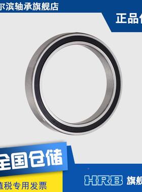 61m8102RZ哈尔滨深沟球YMG接触式密轴承内封径50m外径65mm