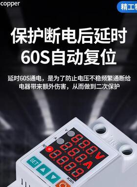式过欠压保护器自复开关家用SJL防过压自动0复位220v4a50a6a漏电