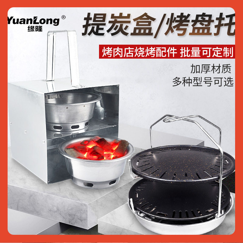 韩式烤肉店换烤盘提炭工具