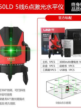 LM外520LD/LM无品牌/5505LD绿光水平仪2线线线3户强光防水自动安