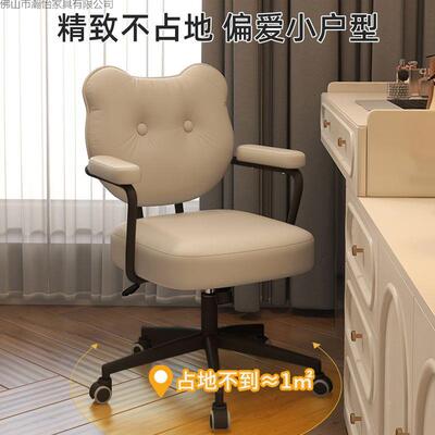 靠背椅子女生卧化妆电脑家用办公书房书桌宿舍学椅BEX习椅升降转