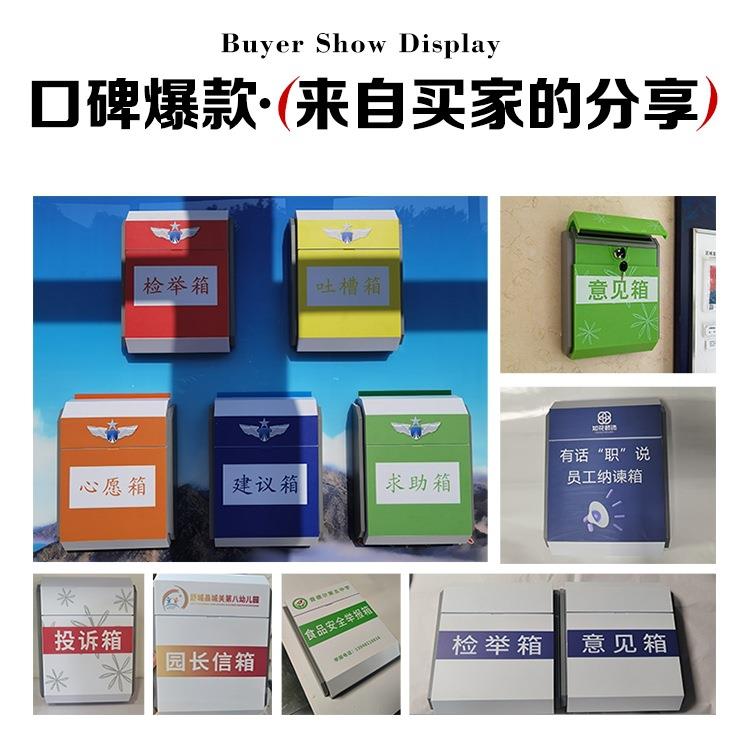 员工意见箱挂墙免打985孔信箱外公司室创意定投制诉建议总经理信