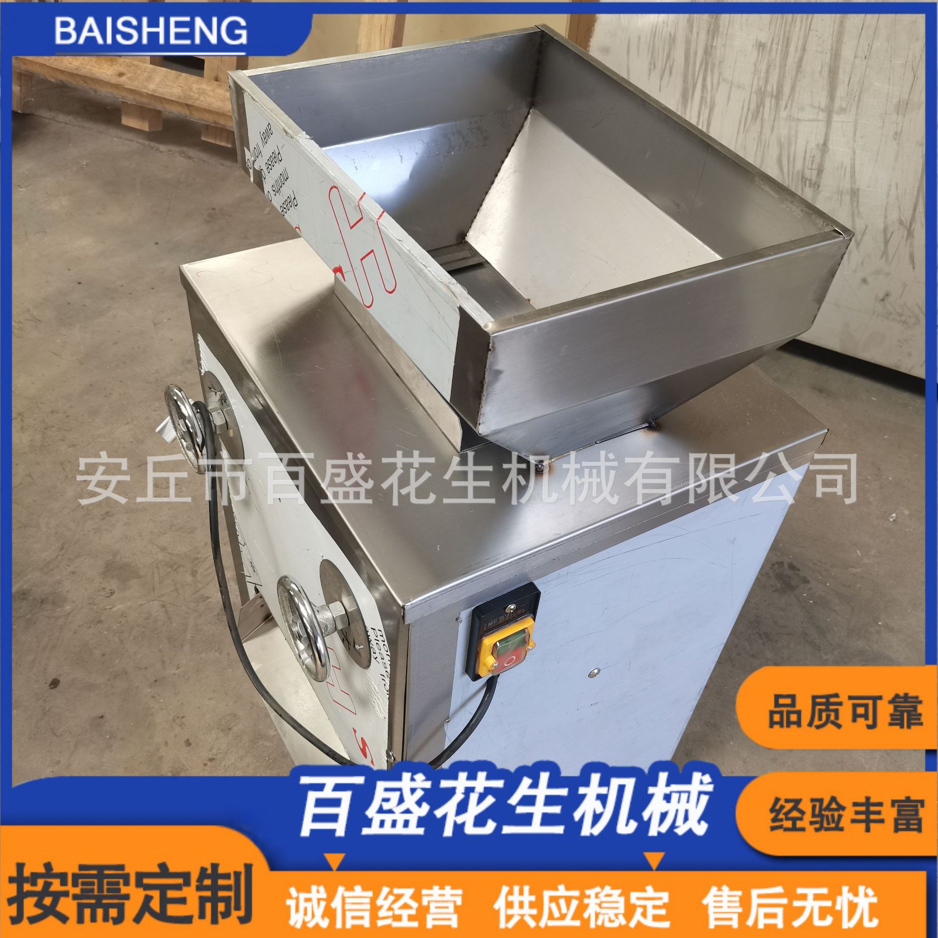 不锈钢商用果仁破碎机花生米破碎机熟花生仁打碎机高速对辊式粉