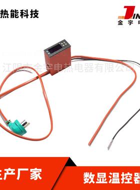 JY260带智能显温控自VPD继器电硅橡胶加热数器配件